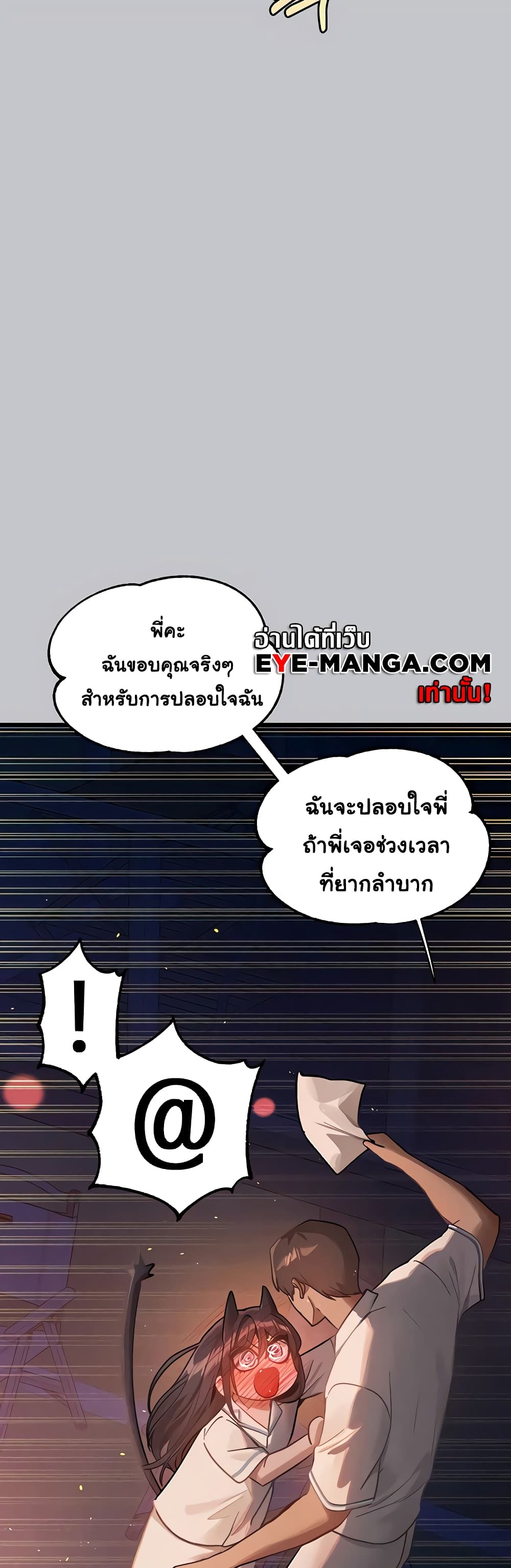 the-owner-of-a-building 127 ภาพที่ 34