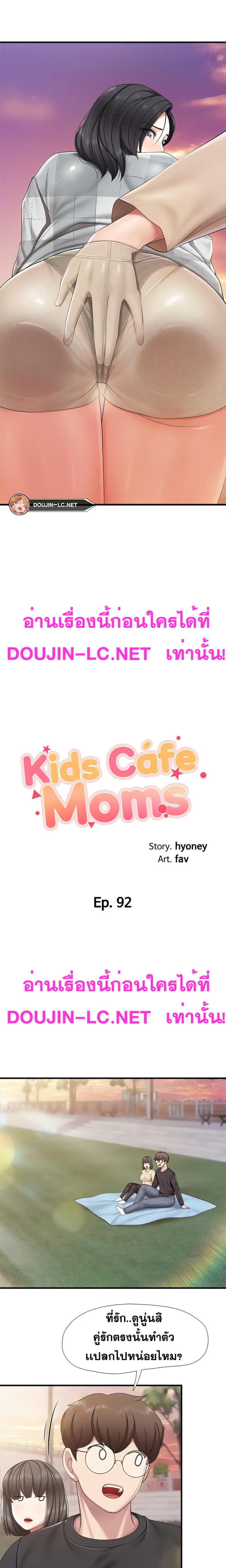 Welcome To Kids Cafe’ 92 ภาพที่ 2