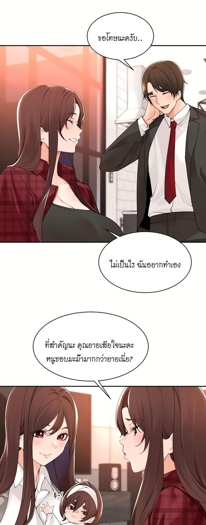 Manager, Please Scold Me 40-0 ภาพที่ 10