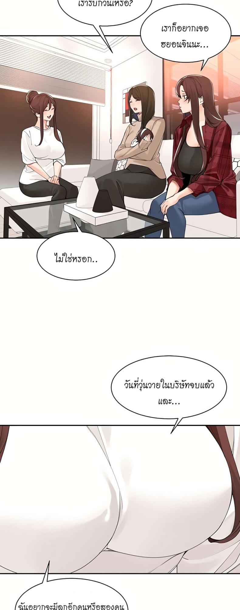 Manager, Please Scold Me 40-0 ภาพที่ 13