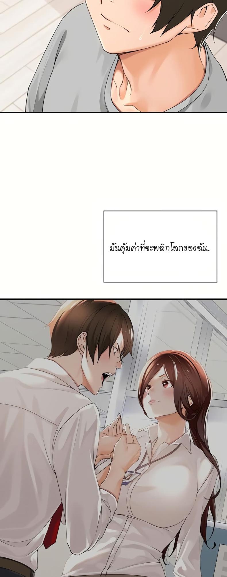 Manager, Please Scold Me 40-0 ภาพที่ 16