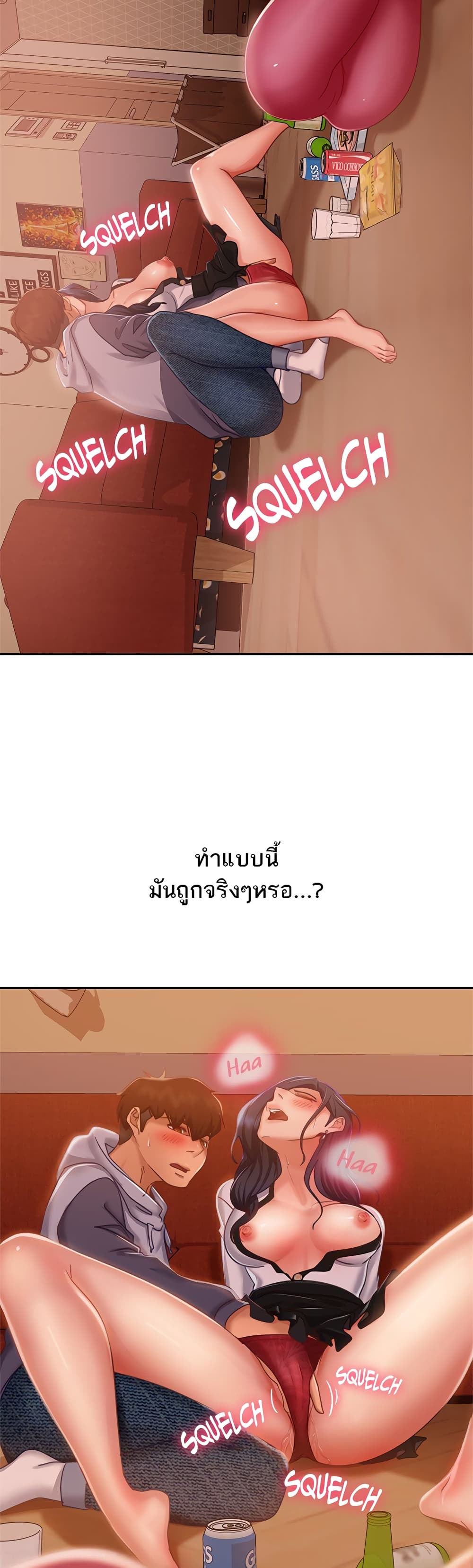 สะดุดหัวใจยัยโรคจิต 53 ภาพที่ 17