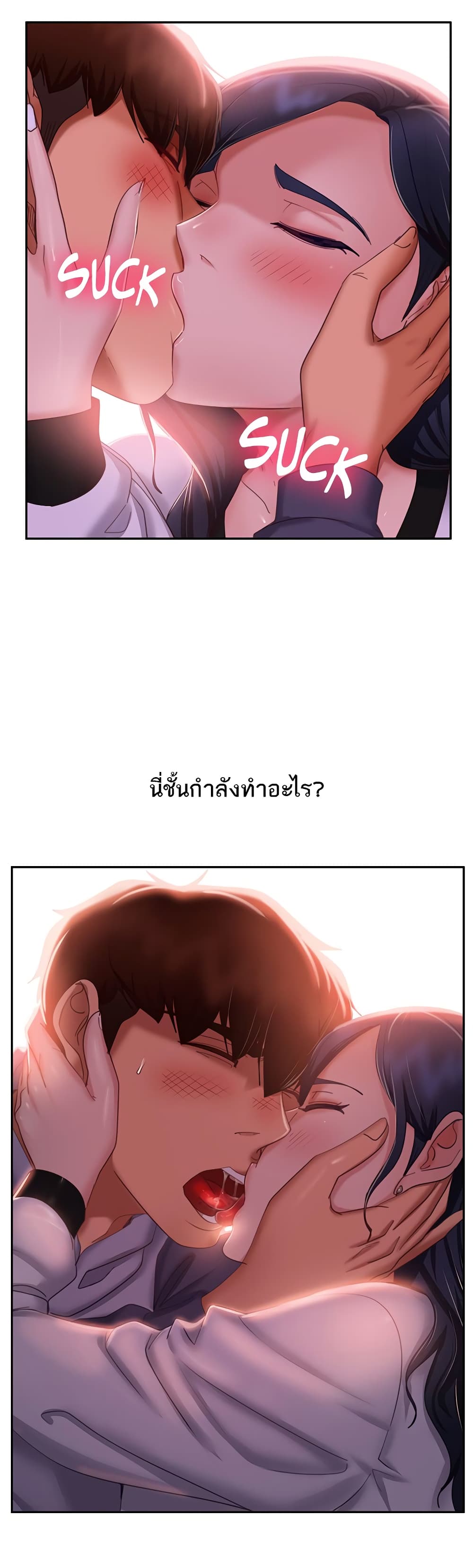 สะดุดหัวใจยัยโรคจิต 53 ภาพที่ 4