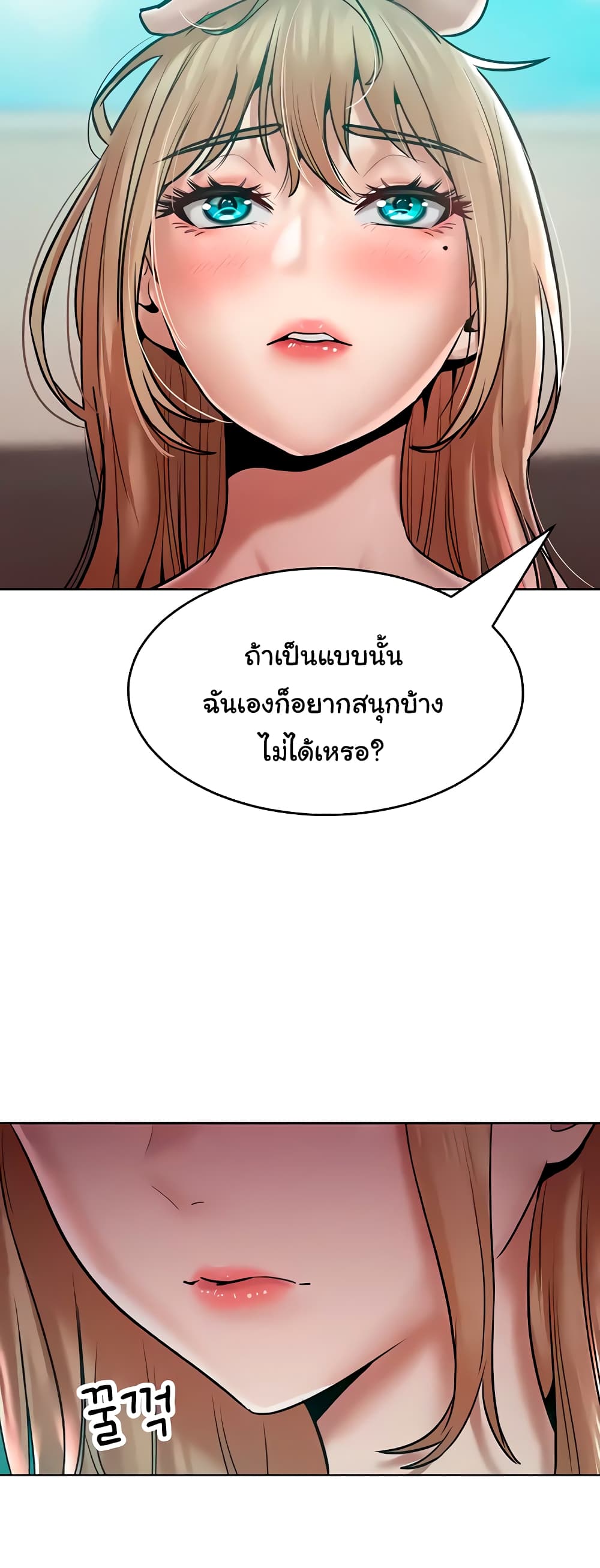 Despise Girl 16 ภาพที่ 26