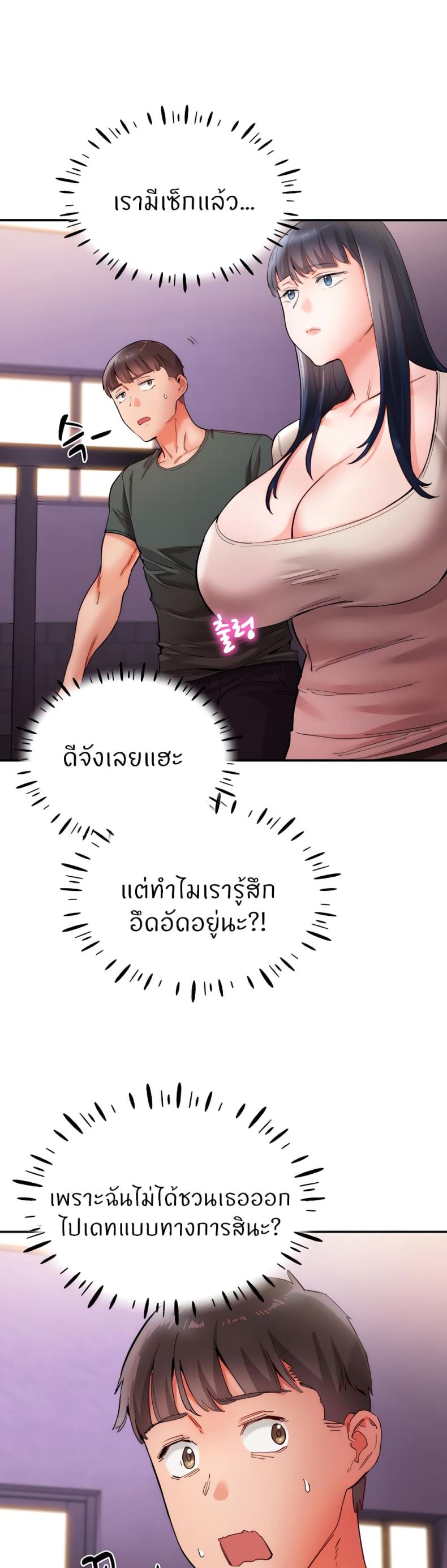 Living With Two Busty Women 17 ภาพที่ 16