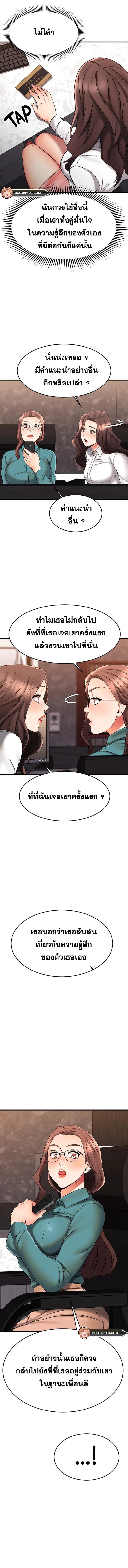 My Female Friend Who Crossed The Line 38 ภาพที่ 10