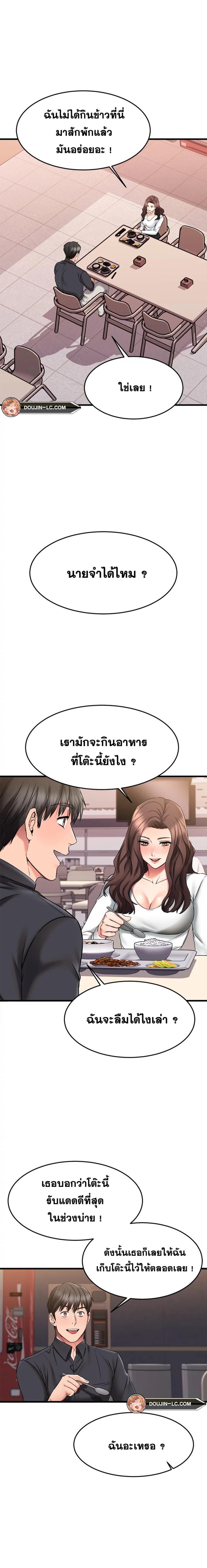 My Female Friend Who Crossed The Line 39 ภาพที่ 3