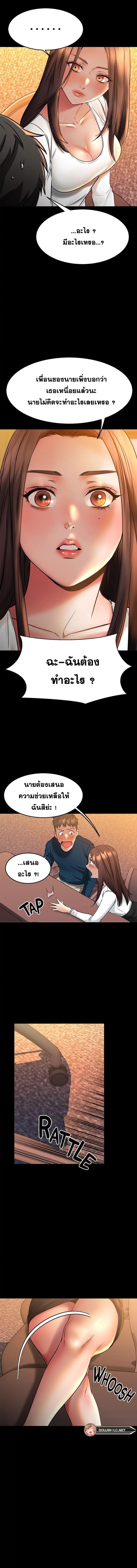 My Female Friend Who Crossed The Line 39 ภาพที่ 9