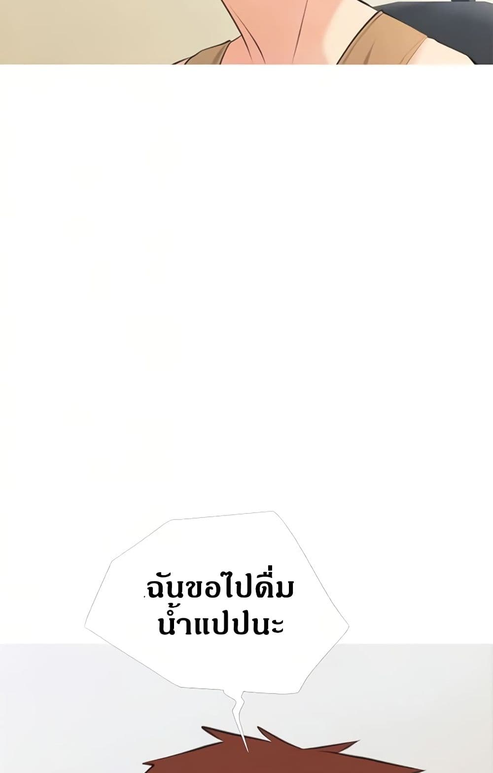 ติวเตอร์สุดหื่น 56 ภาพที่ 28