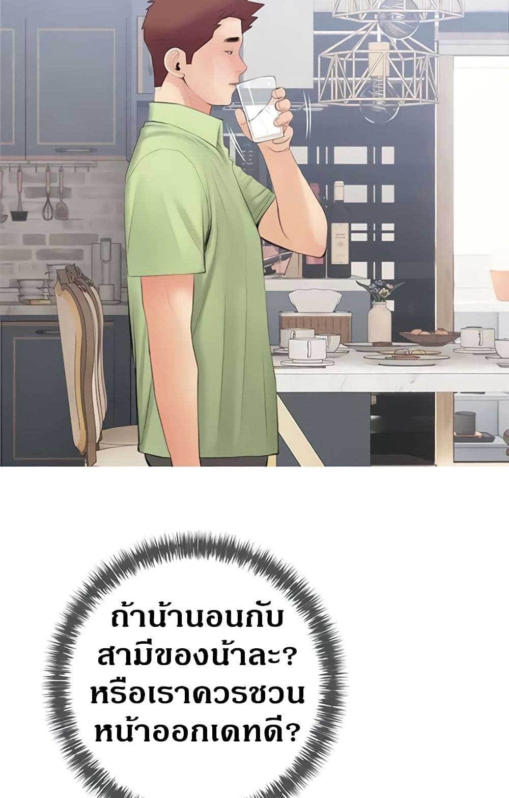 ติวเตอร์สุดหื่น 56 ภาพที่ 43