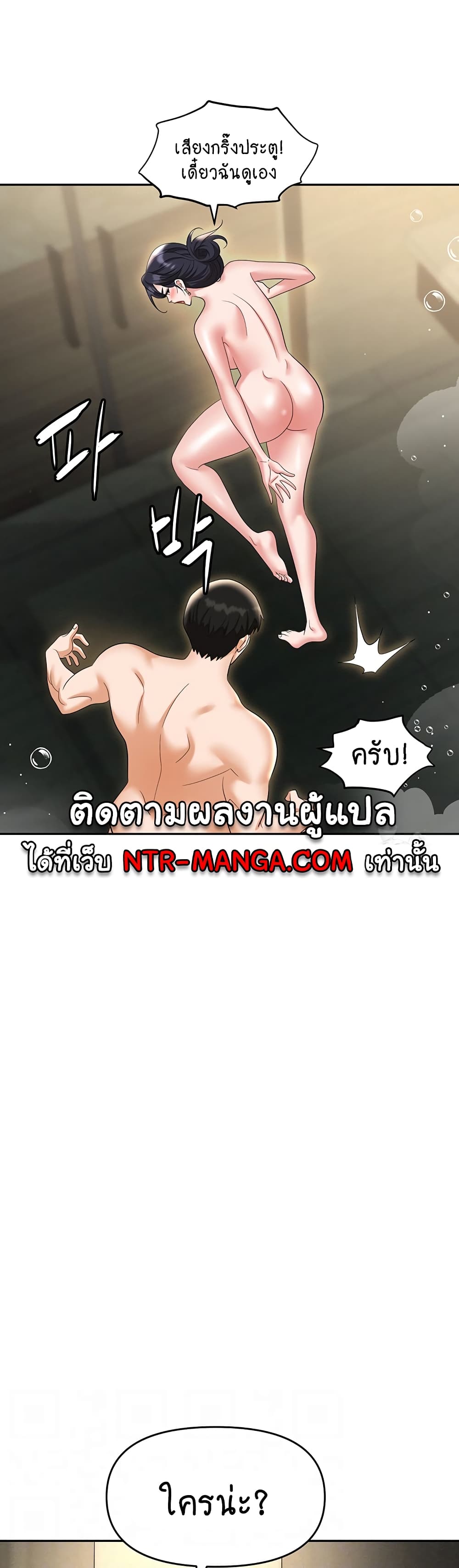 Trap 67 ภาพที่ 5