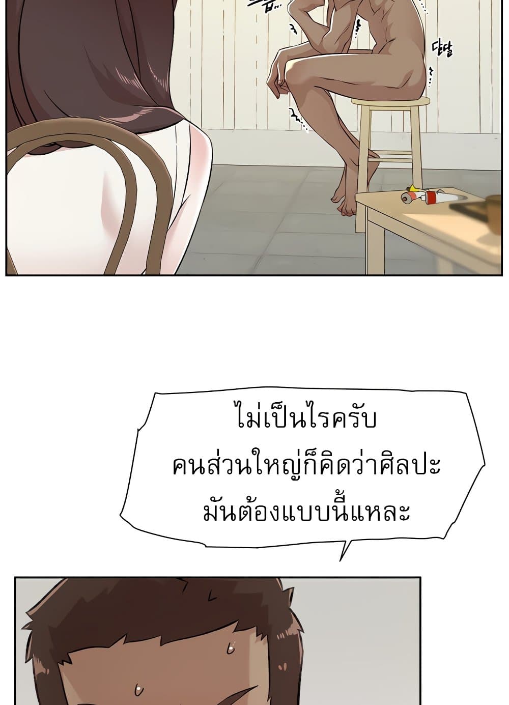Everything About Best Friend 94 ภาพที่ 19