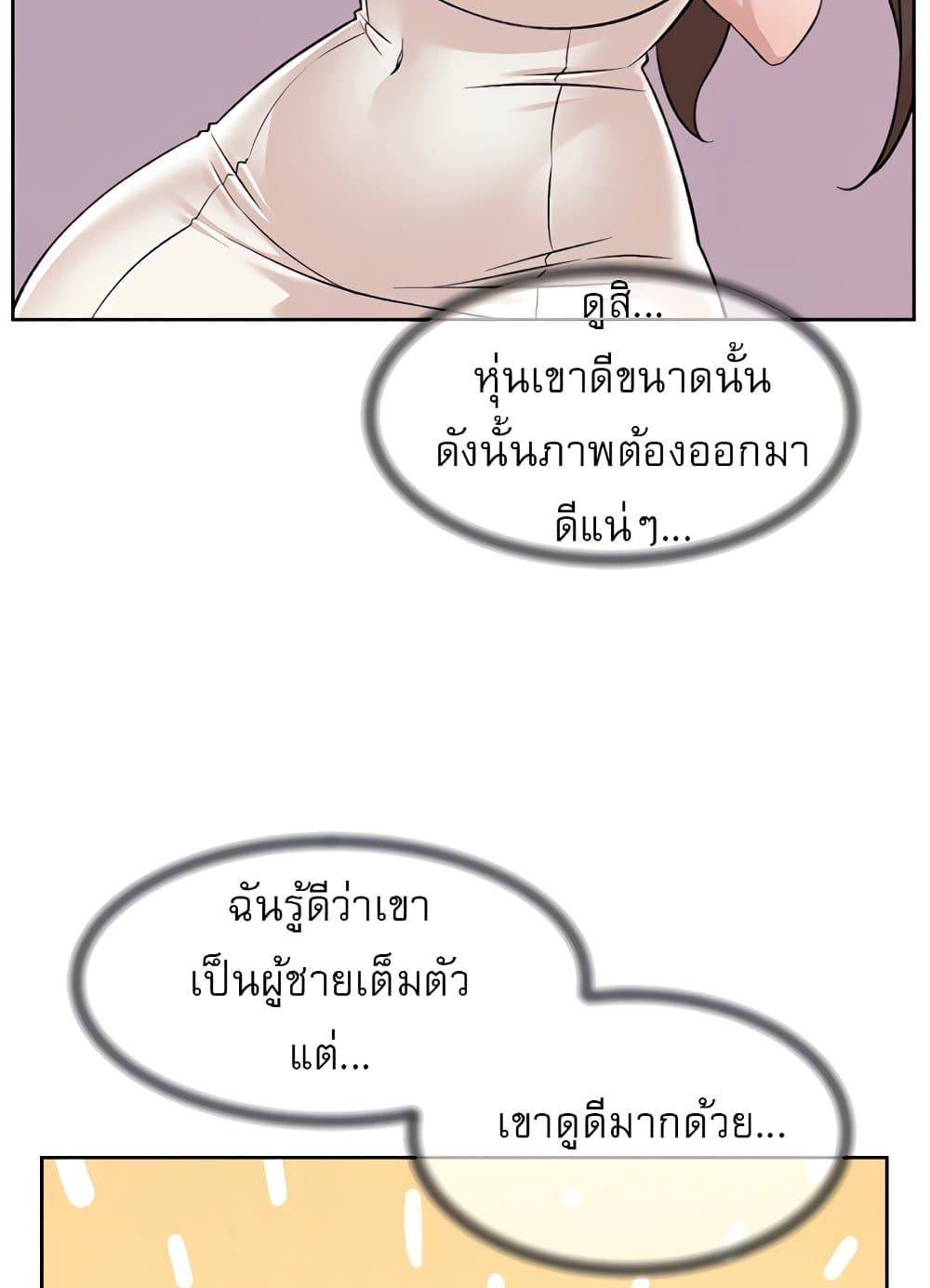Everything About Best Friend 94 ภาพที่ 27