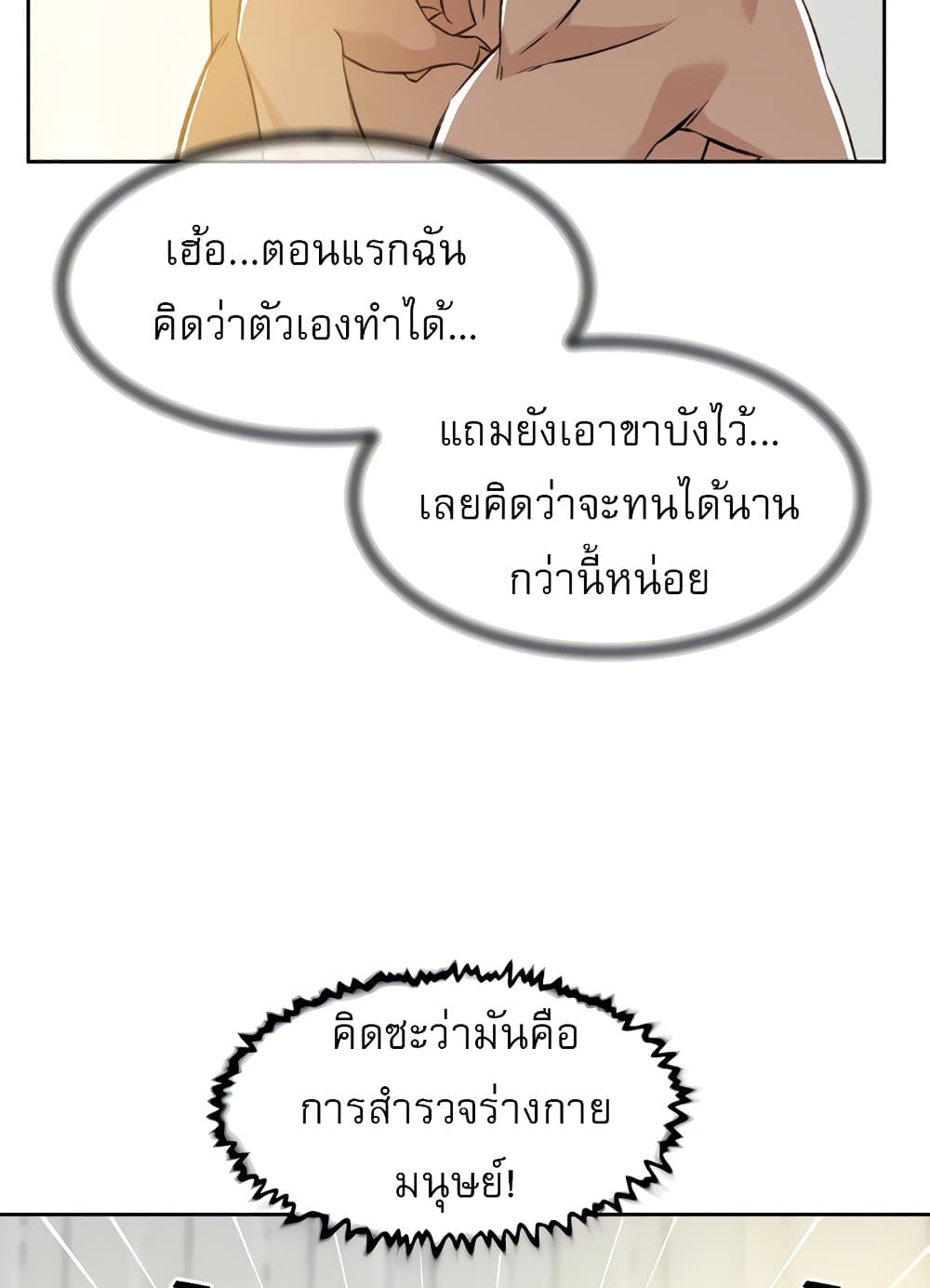Everything About Best Friend 94 ภาพที่ 30