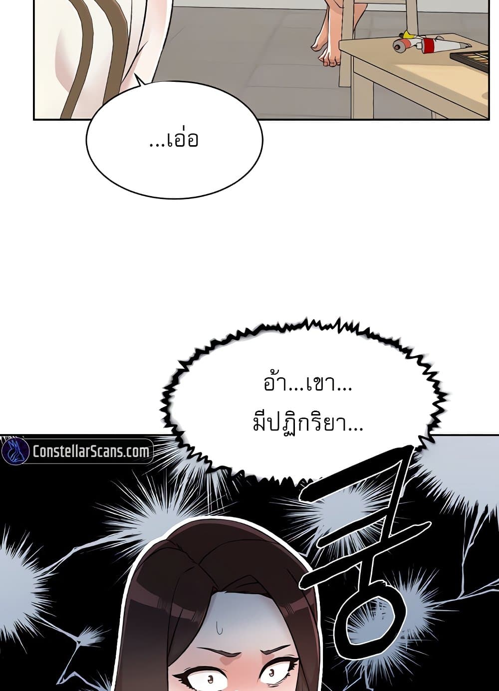 Everything About Best Friend 94 ภาพที่ 36