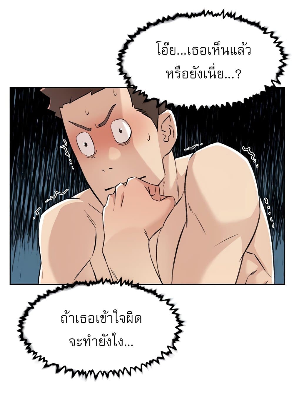 Everything About Best Friend 94 ภาพที่ 38