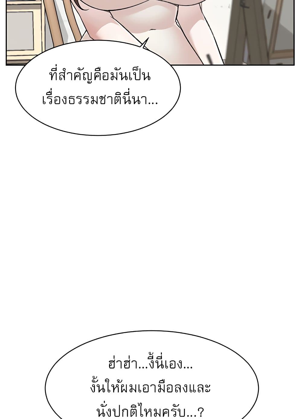 Everything About Best Friend 94 ภาพที่ 41