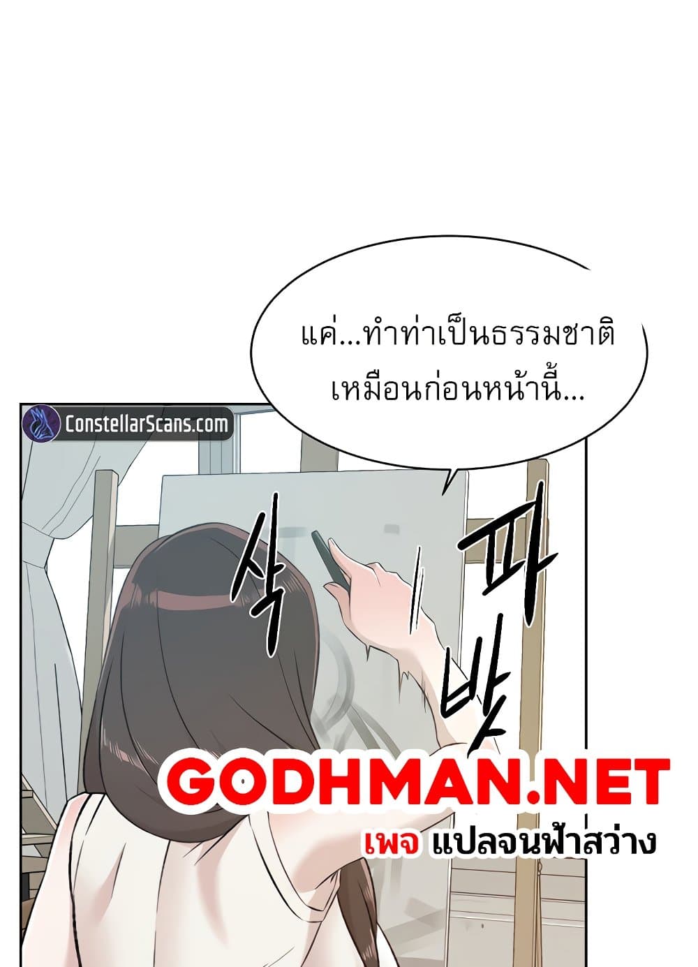 Everything About Best Friend 94 ภาพที่ 43