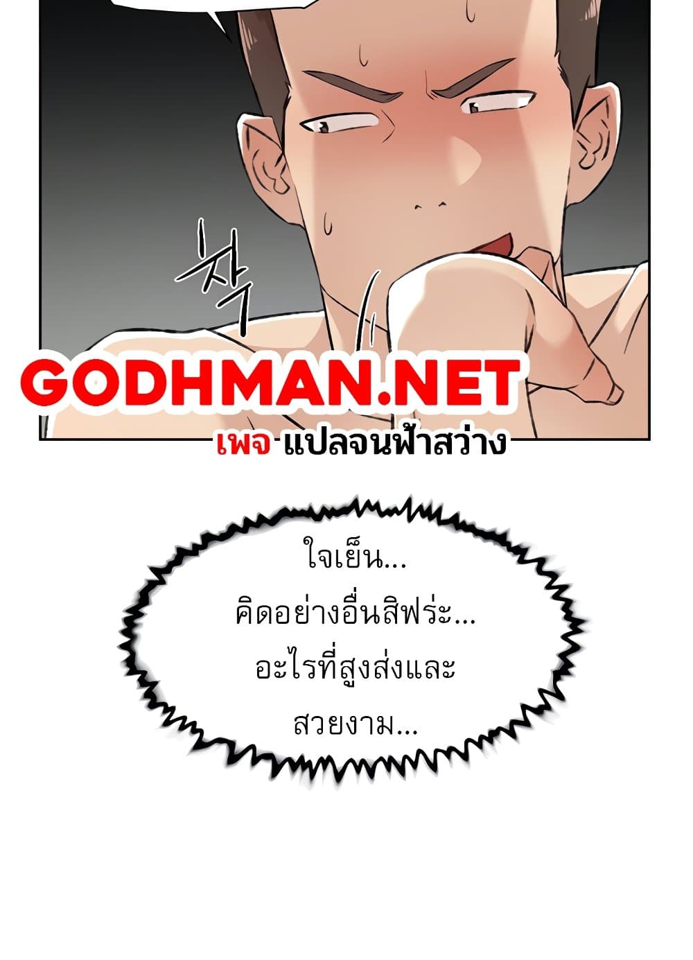 Everything About Best Friend 94 ภาพที่ 44