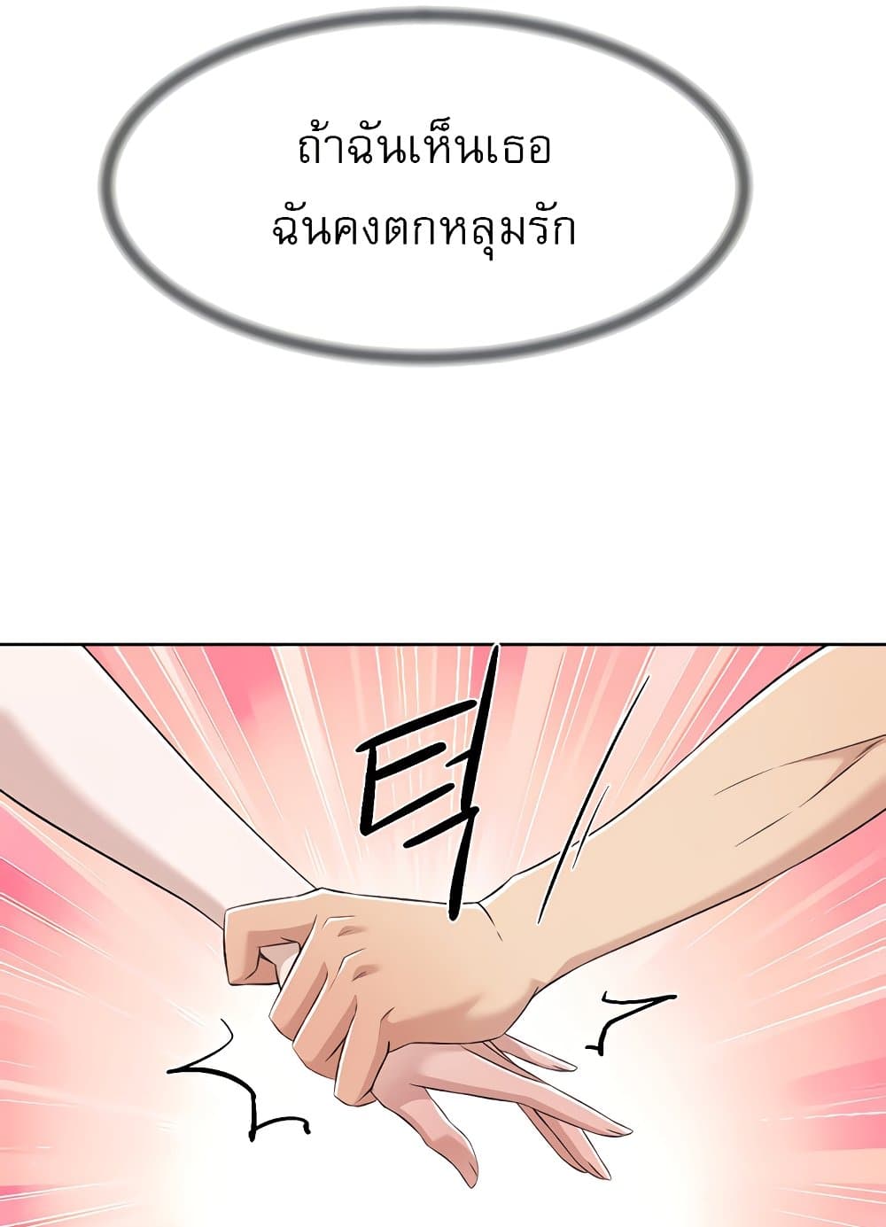 Everything About Best Friend 94 ภาพที่ 48