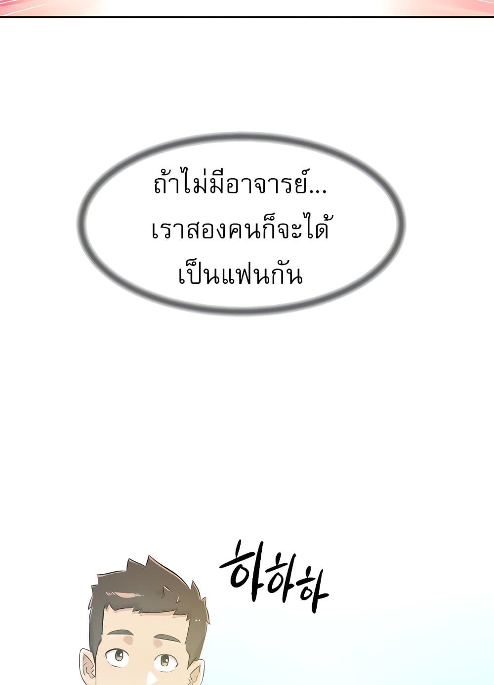 Everything About Best Friend 94 ภาพที่ 49
