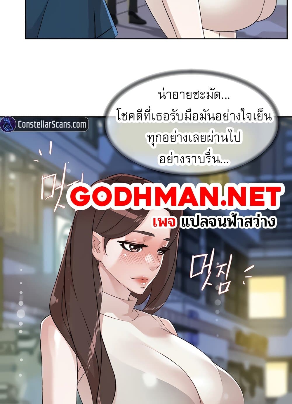 Everything About Best Friend 94 ภาพที่ 61