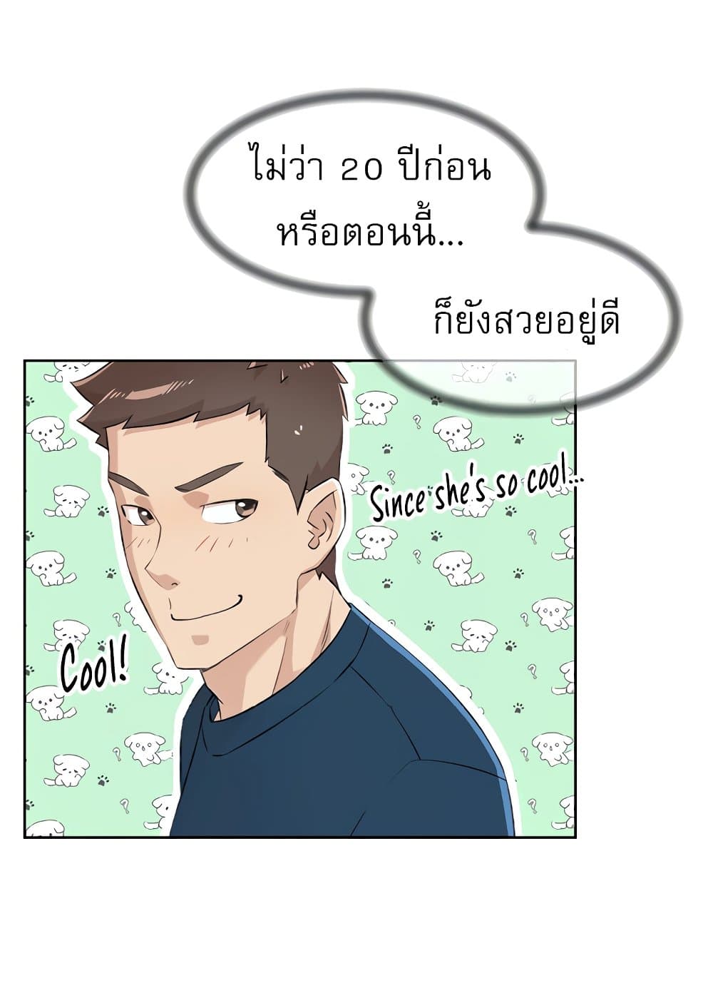 Everything About Best Friend 94 ภาพที่ 63
