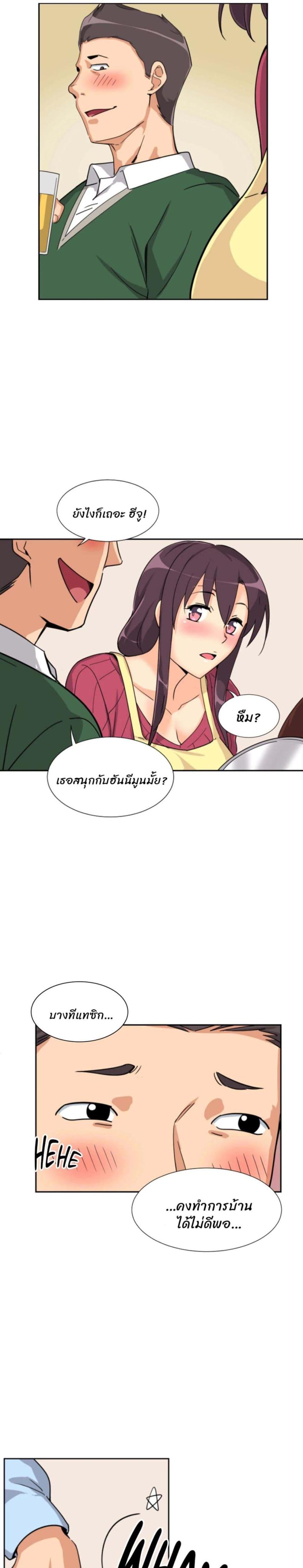 How to Train Your Wife 32 ภาพที่ 7