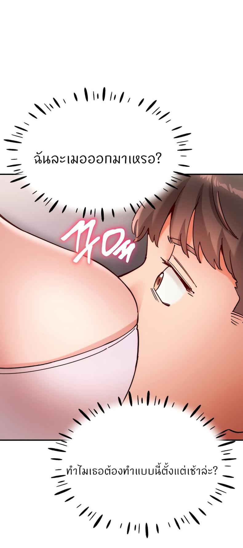 Living With Two Busty Women 18 ภาพที่ 15