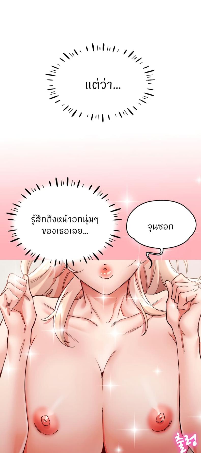 Living With Two Busty Women 18 ภาพที่ 16
