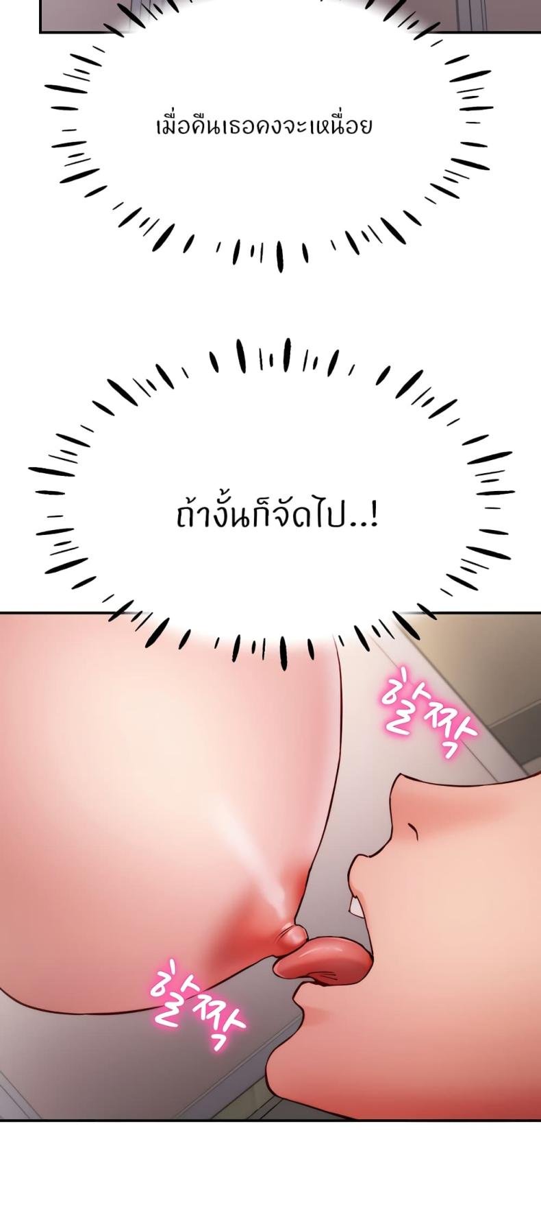 Living With Two Busty Women 18 ภาพที่ 27