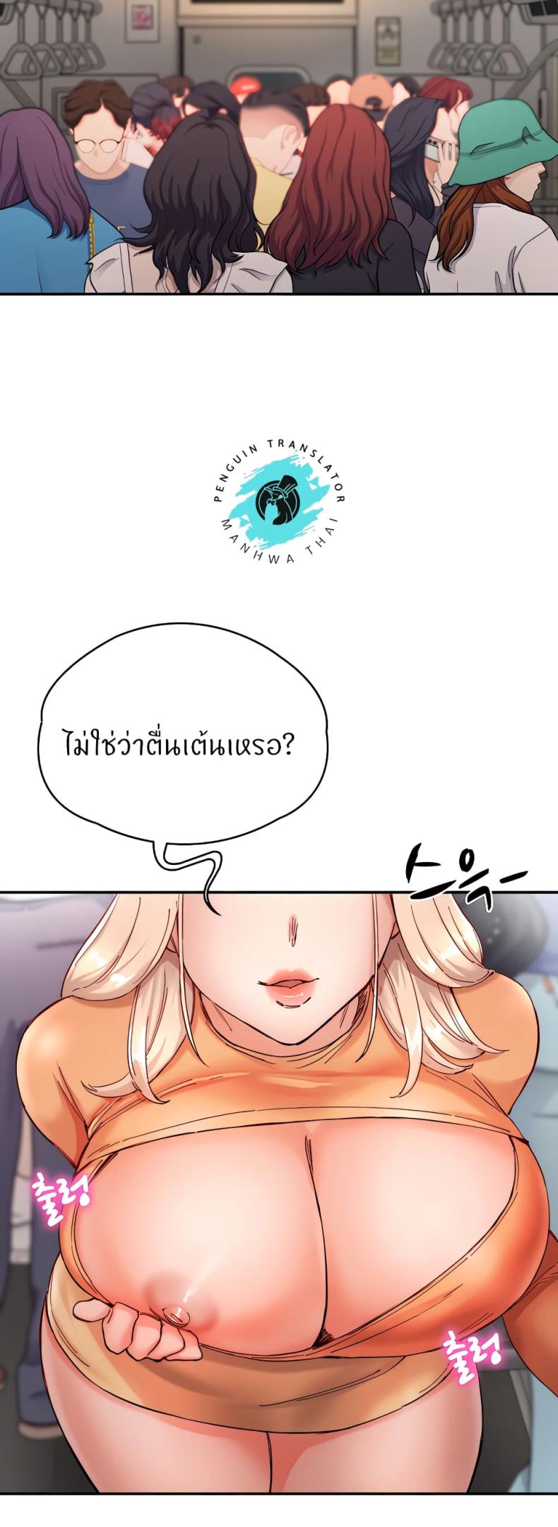 Living With Two Busty Women 19 ภาพที่ 12