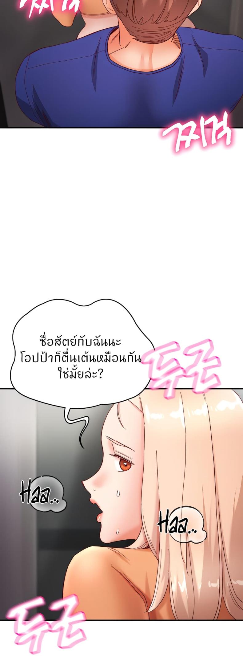 Living With Two Busty Women 19 ภาพที่ 52