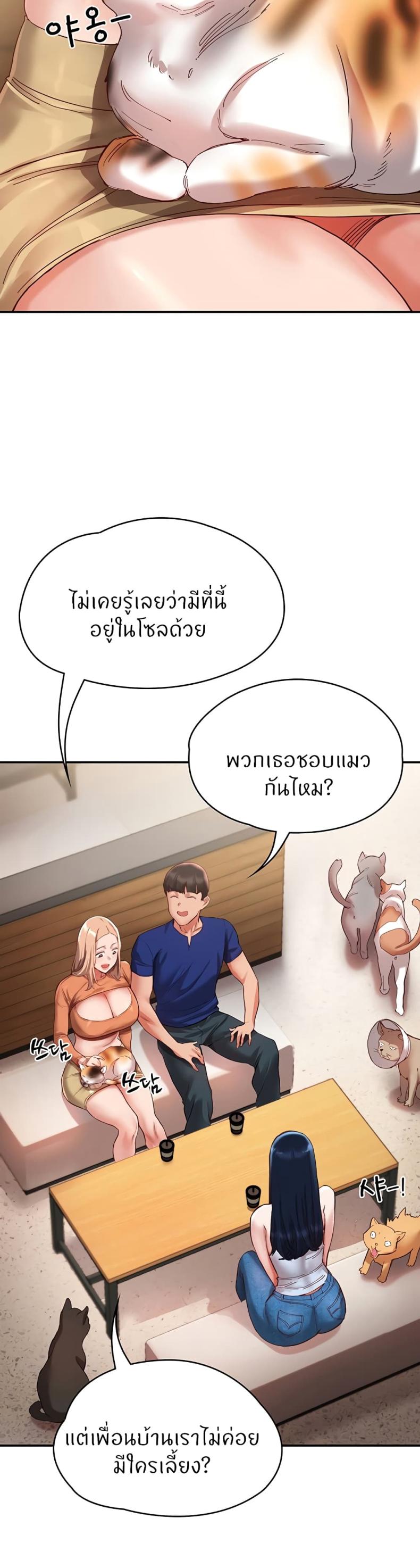 Living With Two Busty Women 20 ภาพที่ 14