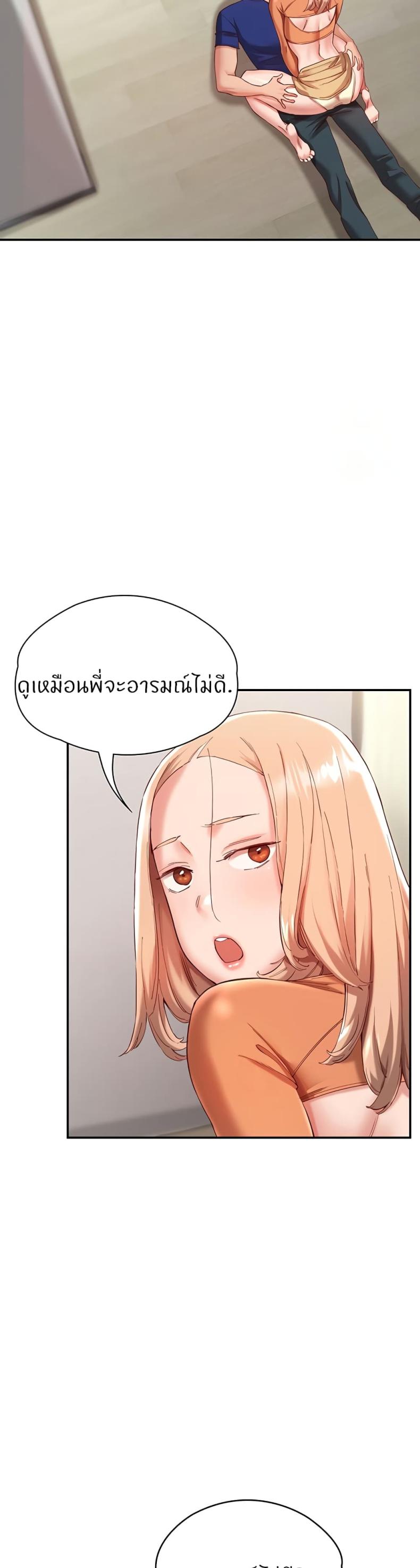 Living With Two Busty Women 20 ภาพที่ 25