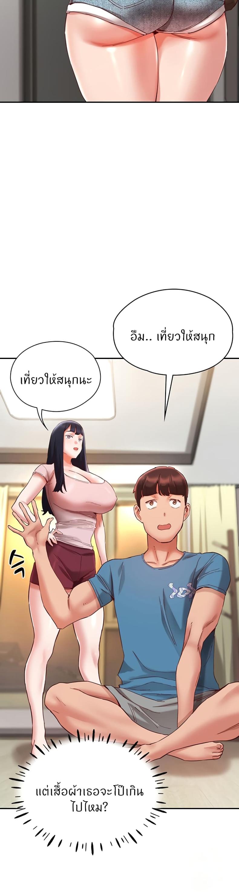 Living With Two Busty Women 20 ภาพที่ 31