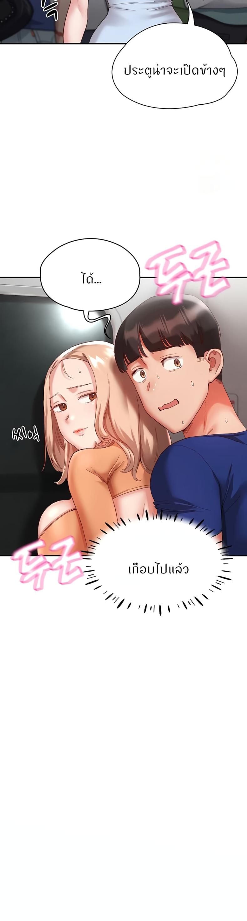 Living With Two Busty Women 20 ภาพที่ 6