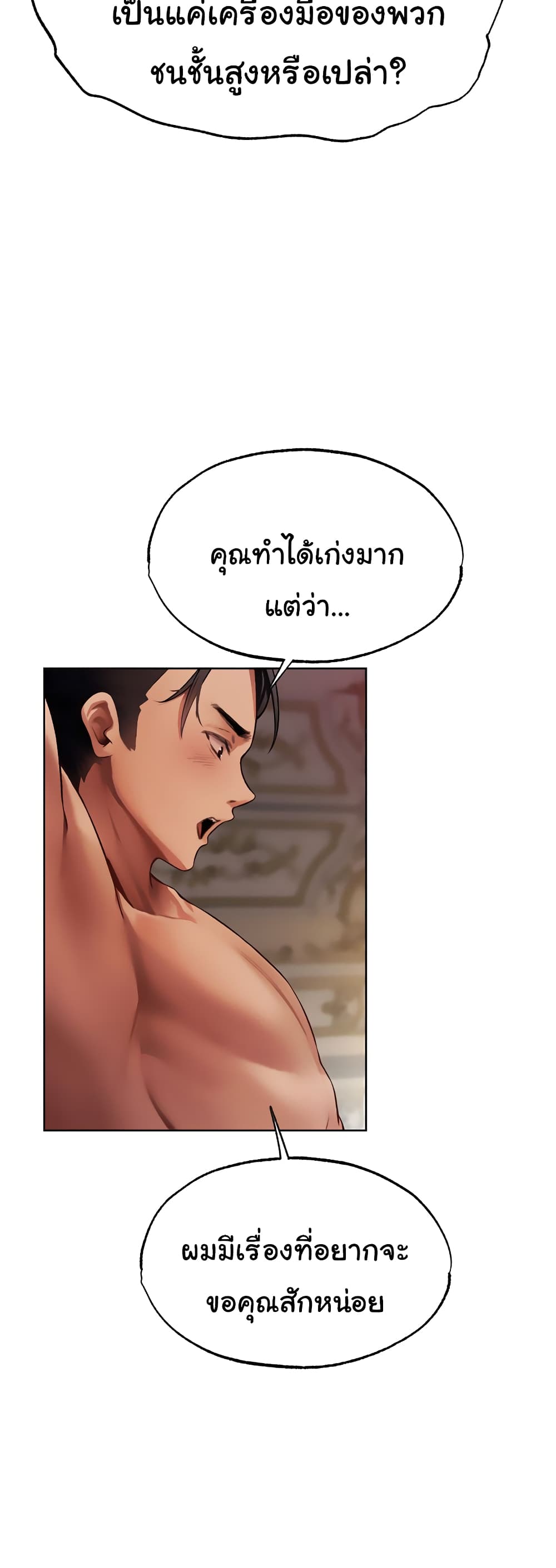 MILF Hunter From Another World 36 ภาพที่ 10