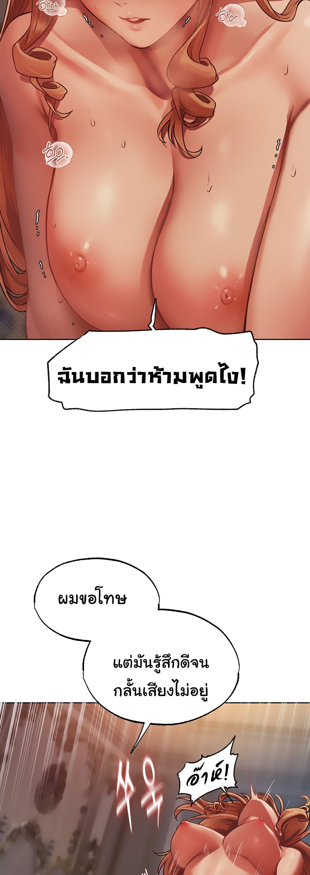 MILF Hunter From Another World 36 ภาพที่ 6