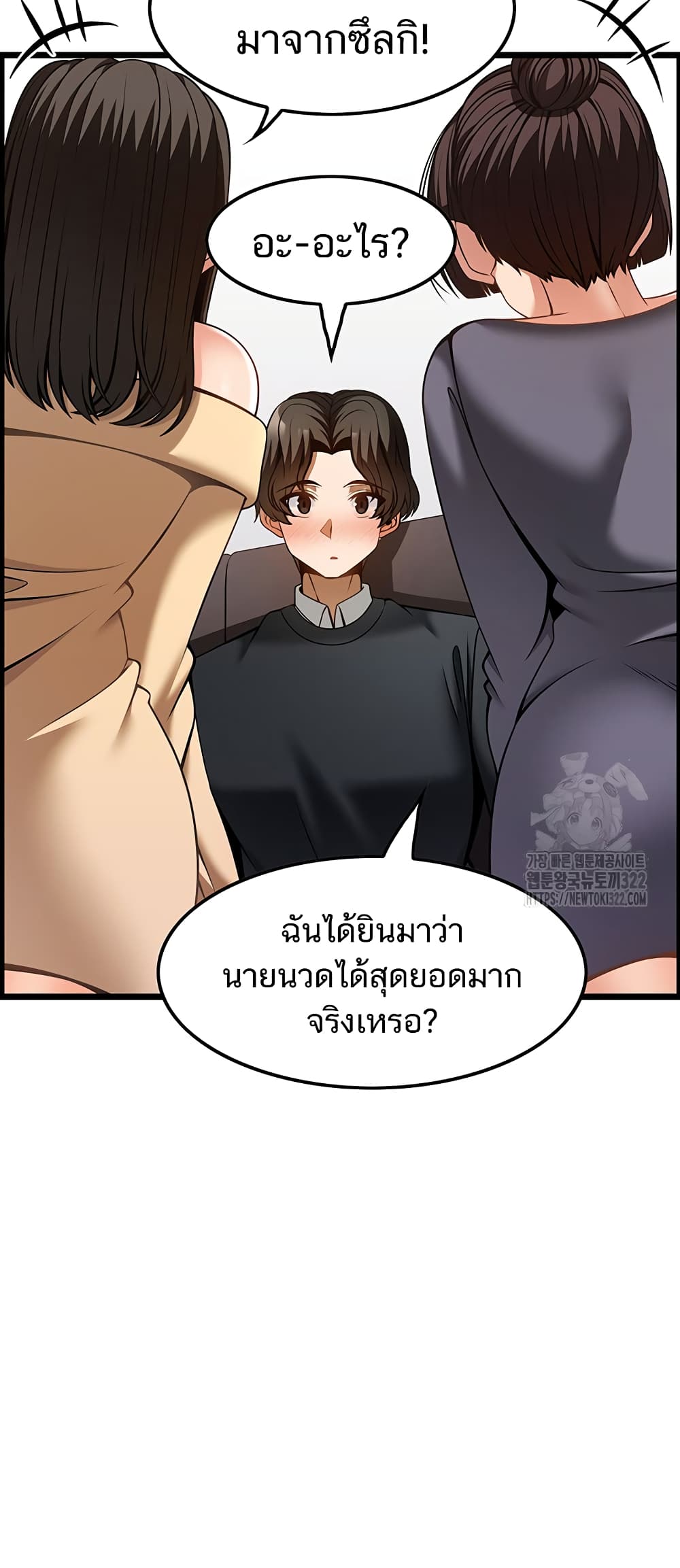 Too Good at Massages 48 ภาพที่ 21