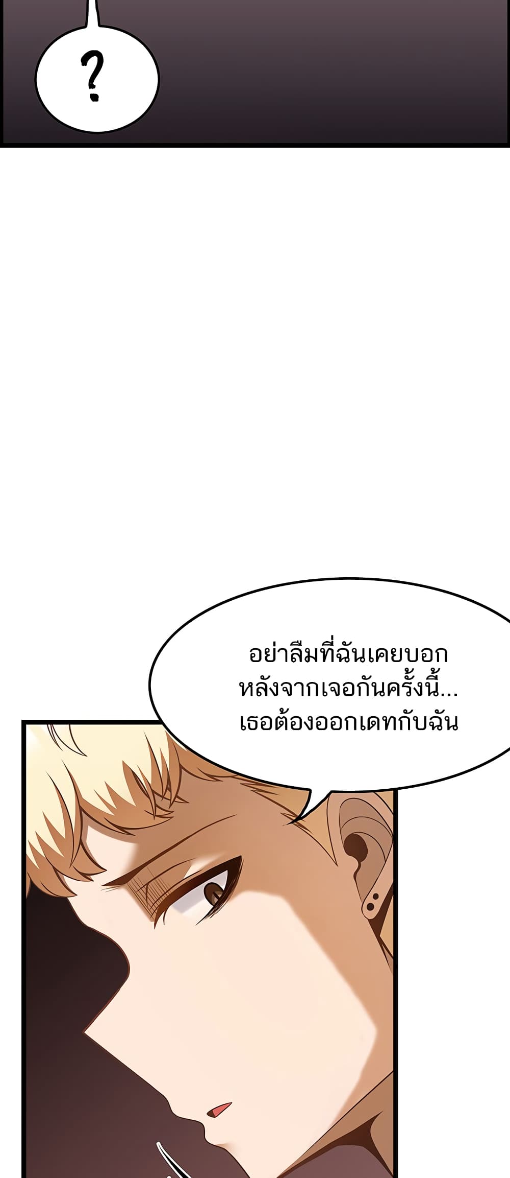 Too Good at Massages 48 ภาพที่ 27