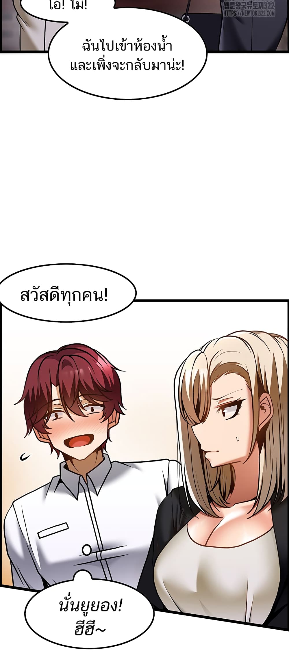 Too Good at Massages 48 ภาพที่ 32