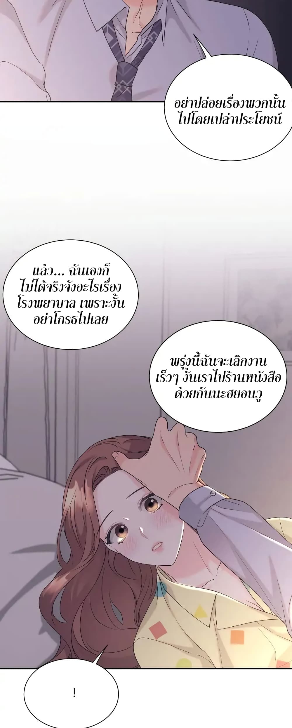 Fake Wife 9 ภาพที่ 26