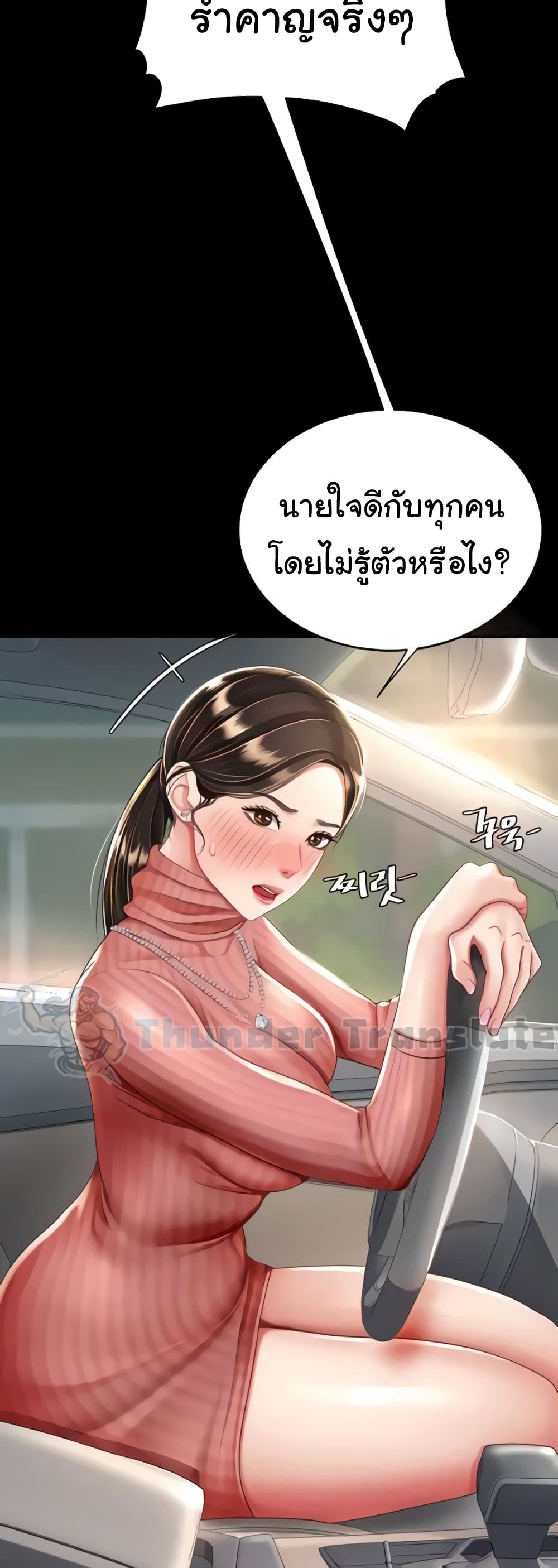 Go Ahead, Mom 27 ภาพที่ 22