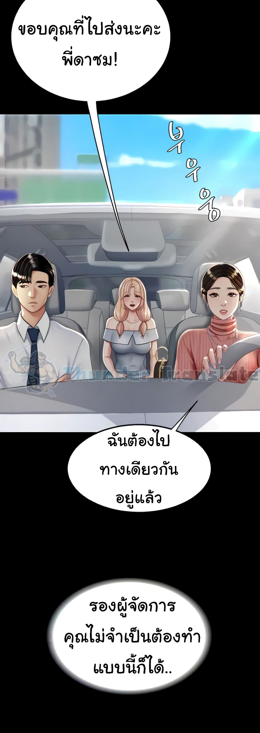 Go Ahead, Mom 27 ภาพที่ 3