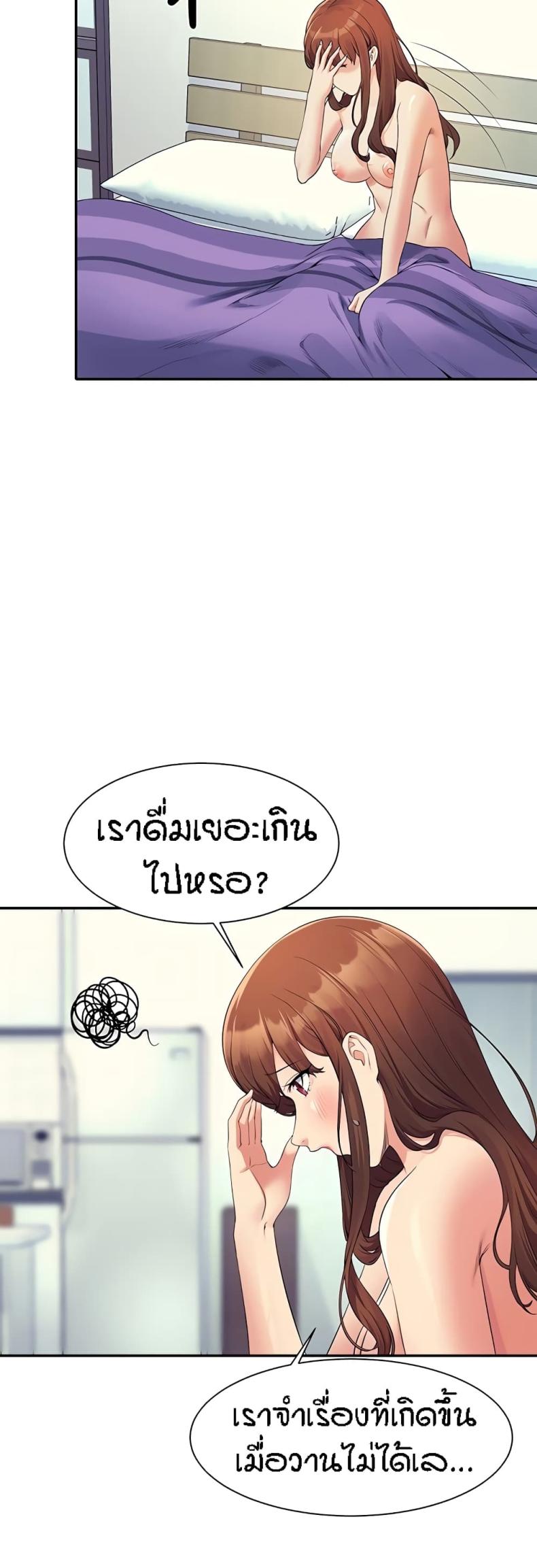 Is There No Goddess in My College 100 ภาพที่ 10