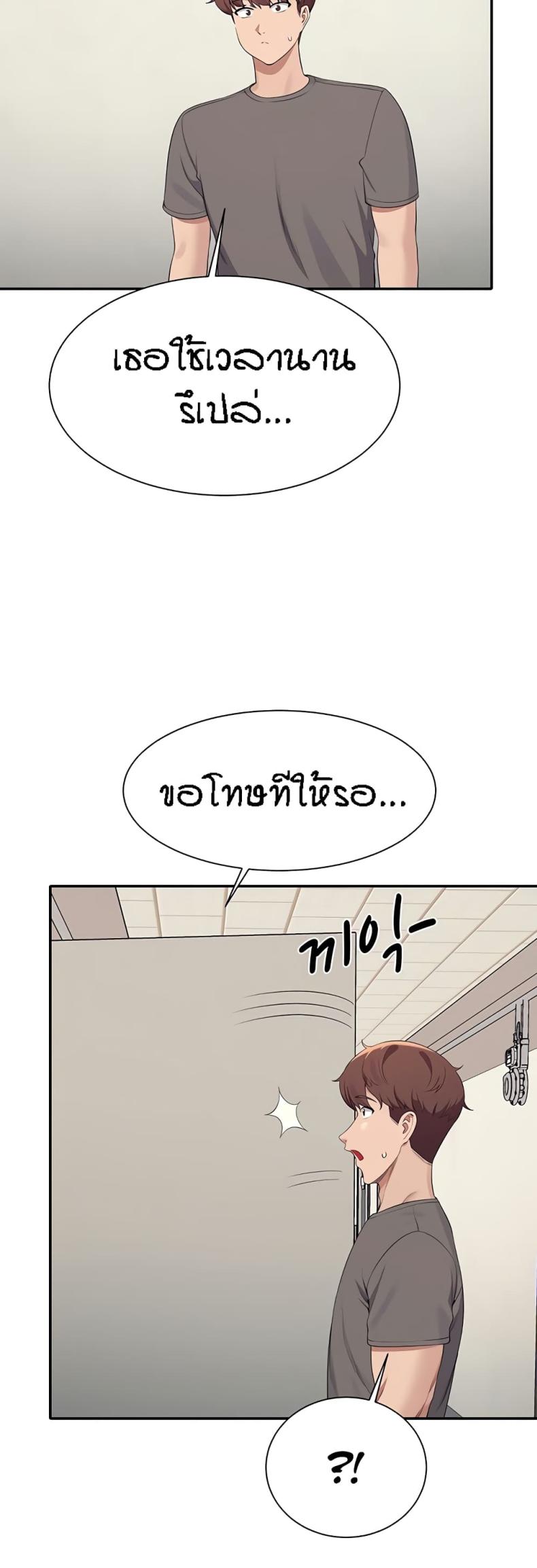 Is There No Goddess in My College 100 ภาพที่ 16