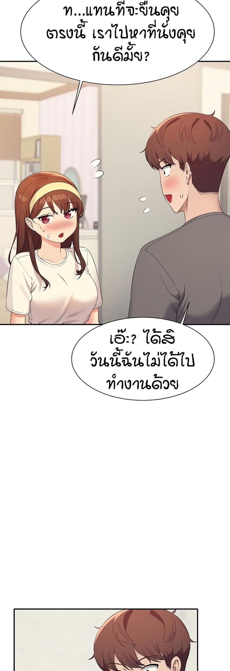 Is There No Goddess in My College 100 ภาพที่ 19
