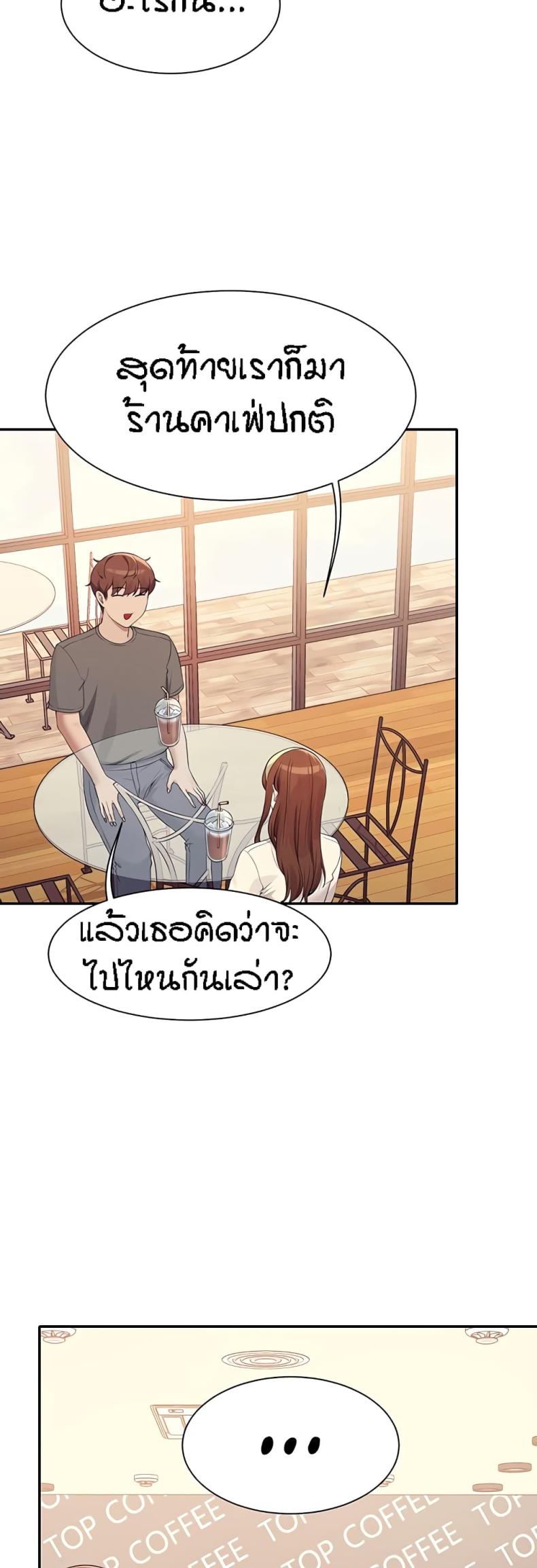 Is There No Goddess in My College 100 ภาพที่ 26