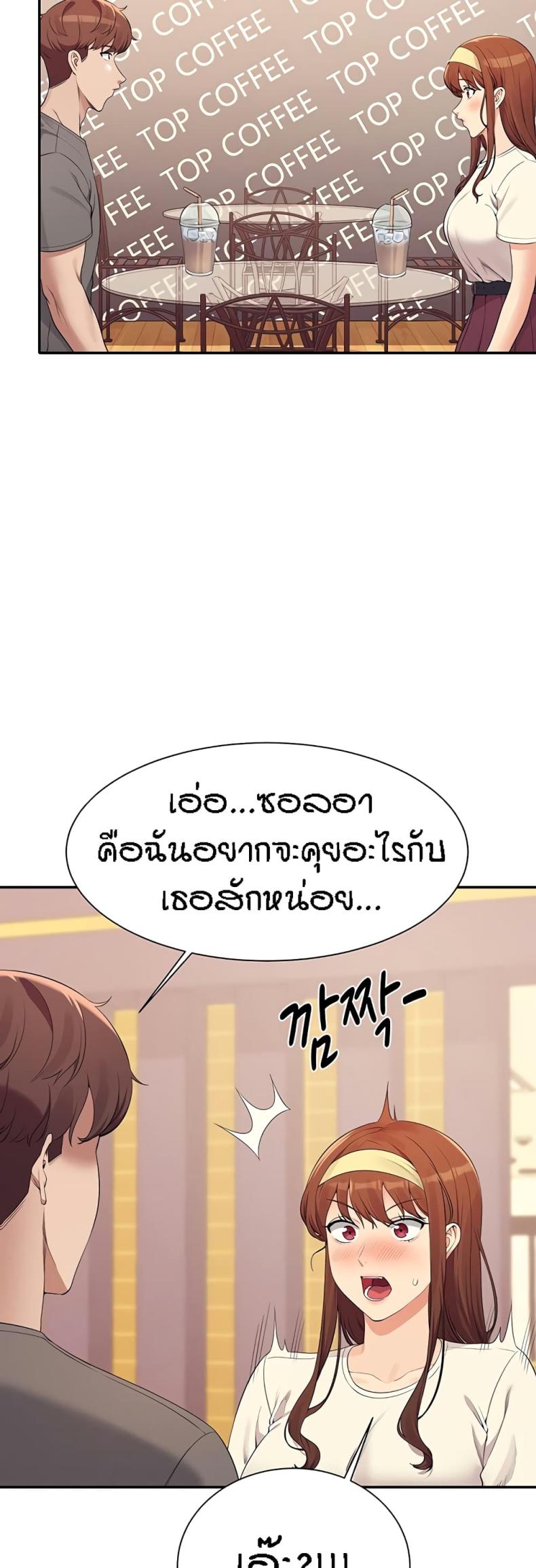 Is There No Goddess in My College 100 ภาพที่ 27